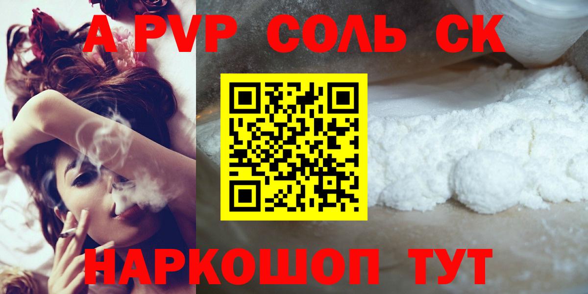 Alpha-PVP  А ПВП мука  Альфа ПВП СК  Вход с VPN  Ленинск-Кузнецкий  А ПВП СК 