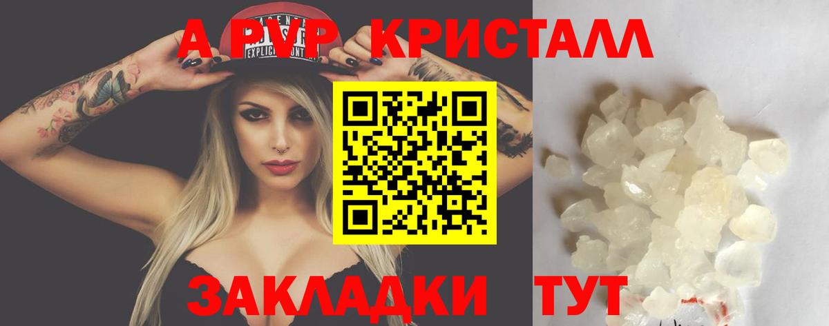 Alpha-PVP крисы CK Ленинск-Кузнецкий