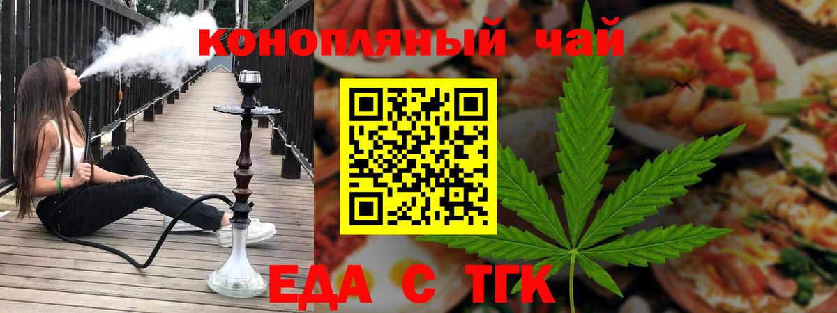Ленинск-Кузнецкий  Cannafood конопля  Вход с VPN 