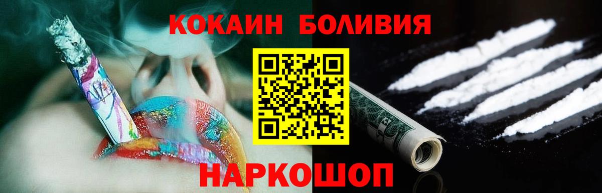 COCAIN Перу  Кокаин  Ленинск-Кузнецкий  Вход с VPN  КОКАИН 99% 