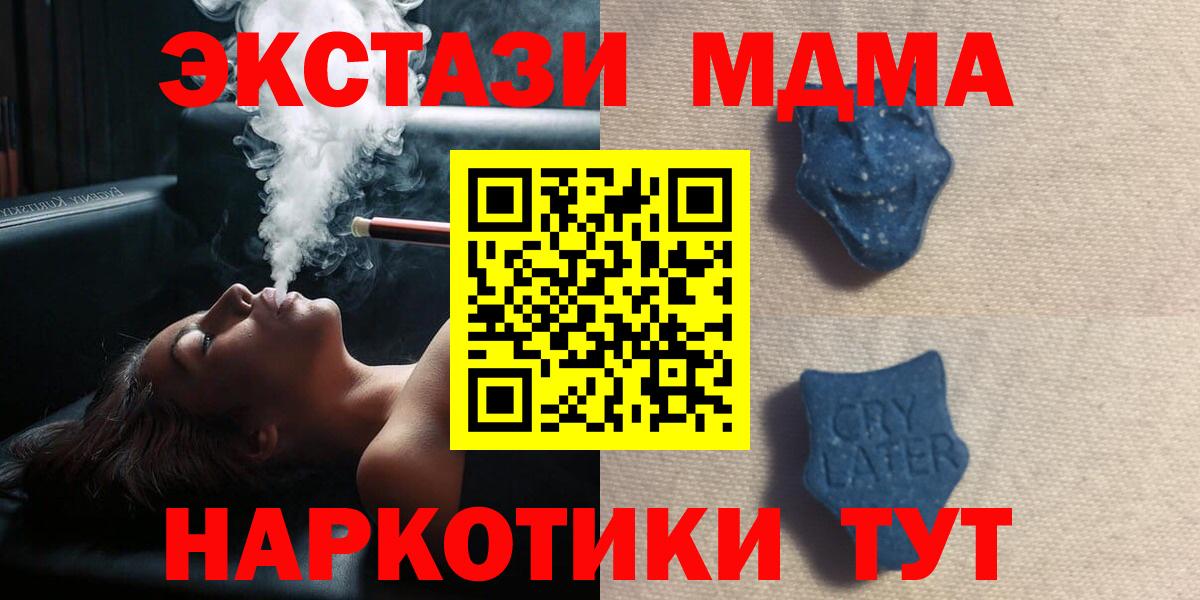 ЭКСТАЗИ 280 MDMA Ленинск-Кузнецкий