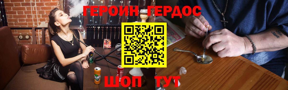 Героин гречка Ленинск-Кузнецкий