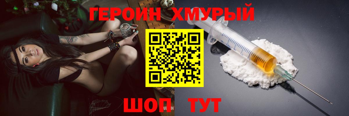 Героин  Вход с VPN  Ленинск-Кузнецкий  ГЕРОИН гречка 