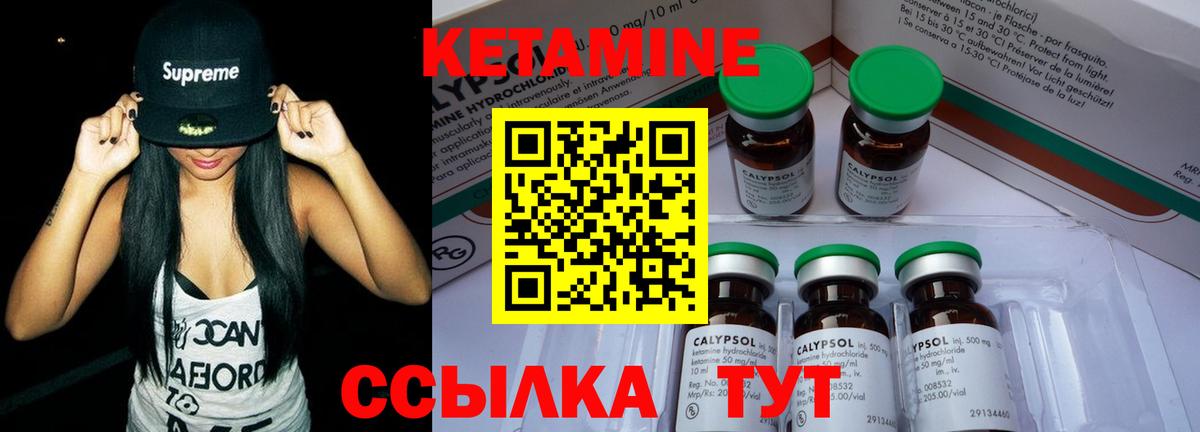 Ленинск-Кузнецкий  КЕТАМИН ketamine  Вход с VPN  КЕТАМИН VHQ 