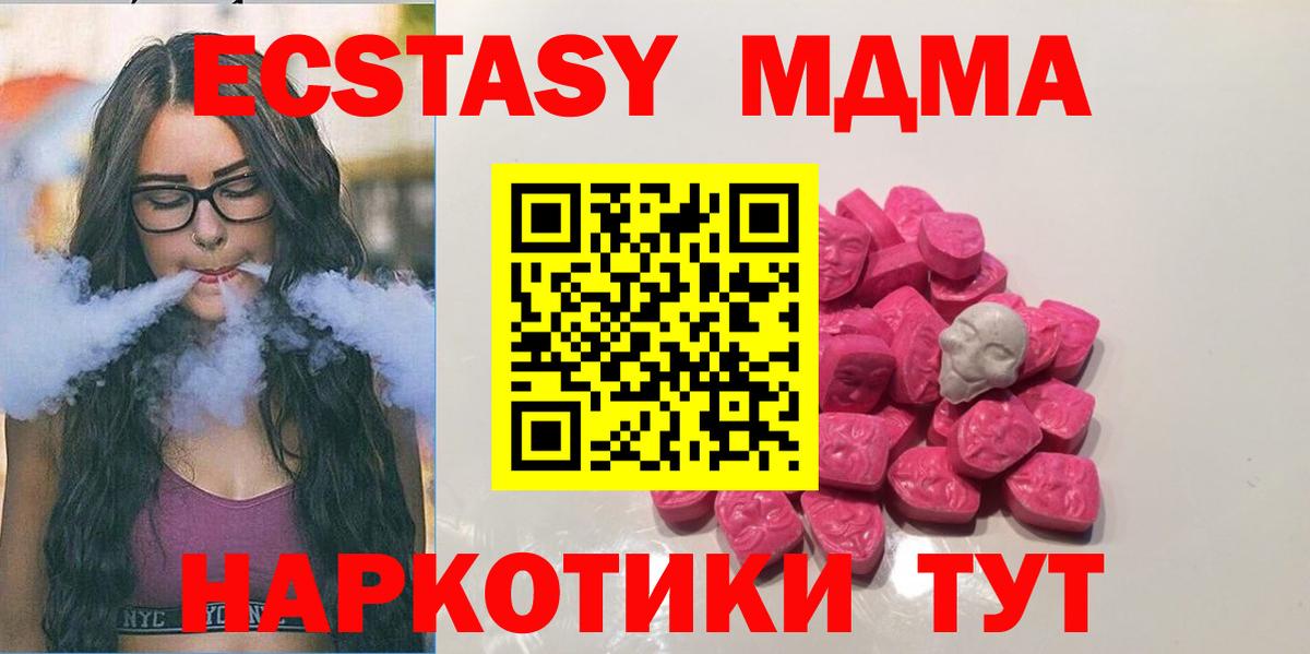 Ленинск-Кузнецкий  MDMA кристаллы  МДМА  МДМА молли  Вход с VPN 