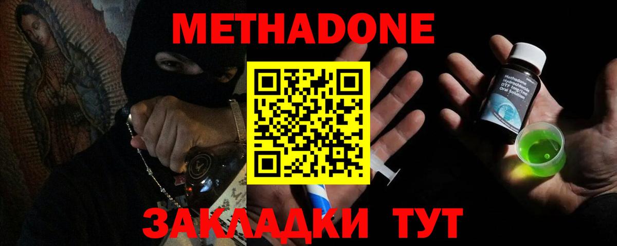 Марихуана  NBOMe  Гашиш  Вход с VPN  Ленинск-Кузнецкий  Меф  Мефедрон  