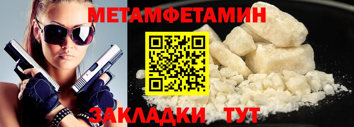 МЕТАМФЕТАМИН Methamphetamine Ленинск-Кузнецкий
