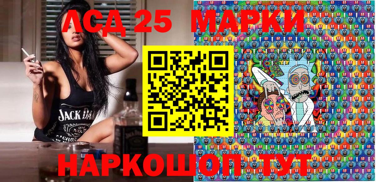 Наркотические марки 1,8мг Ленинск-Кузнецкий