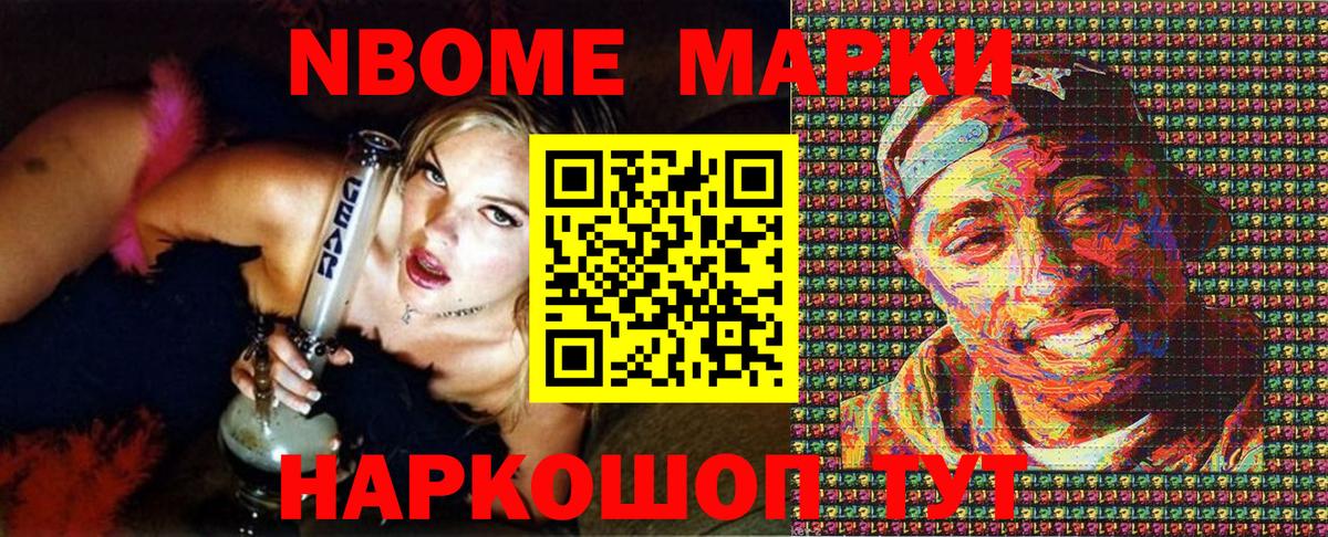 Марки 25I-NBOMe 1,8мг  Марки 25I-NBOMe 1,8мг  Вход с VPN  Ленинск-Кузнецкий 