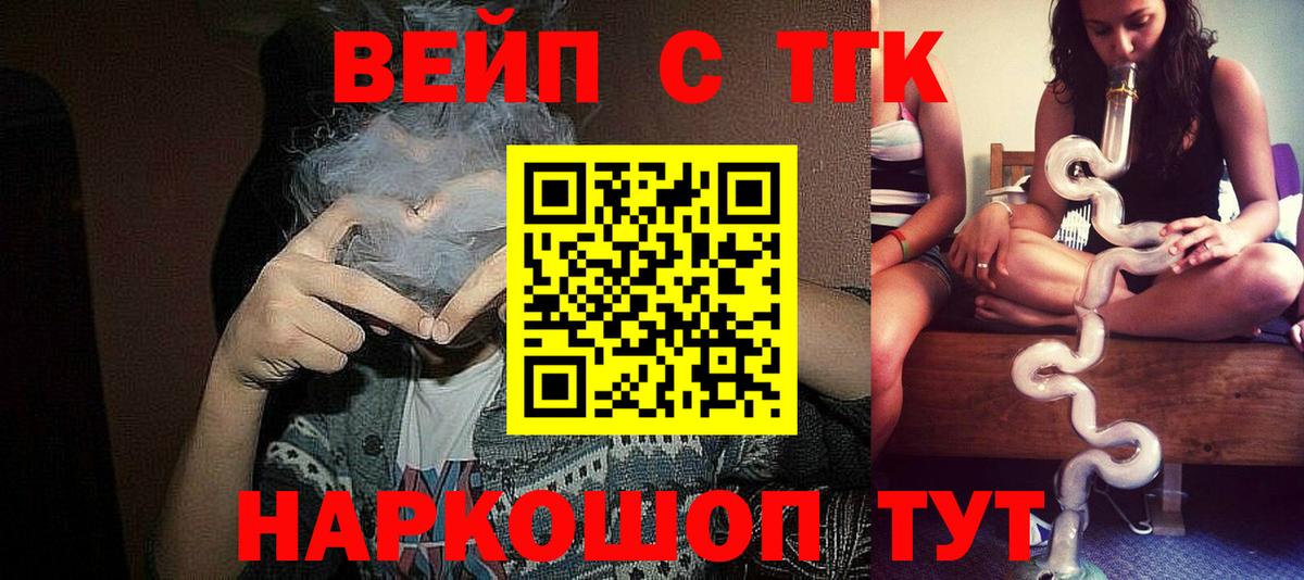 Ленинск-Кузнецкий  ТГК жижа  Вход с VPN 