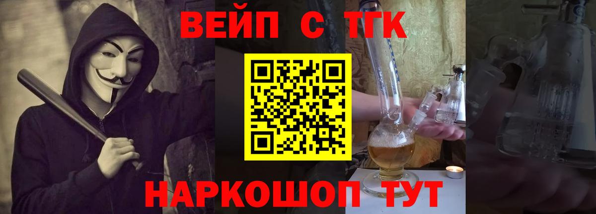 ТГК Wax Ленинск-Кузнецкий